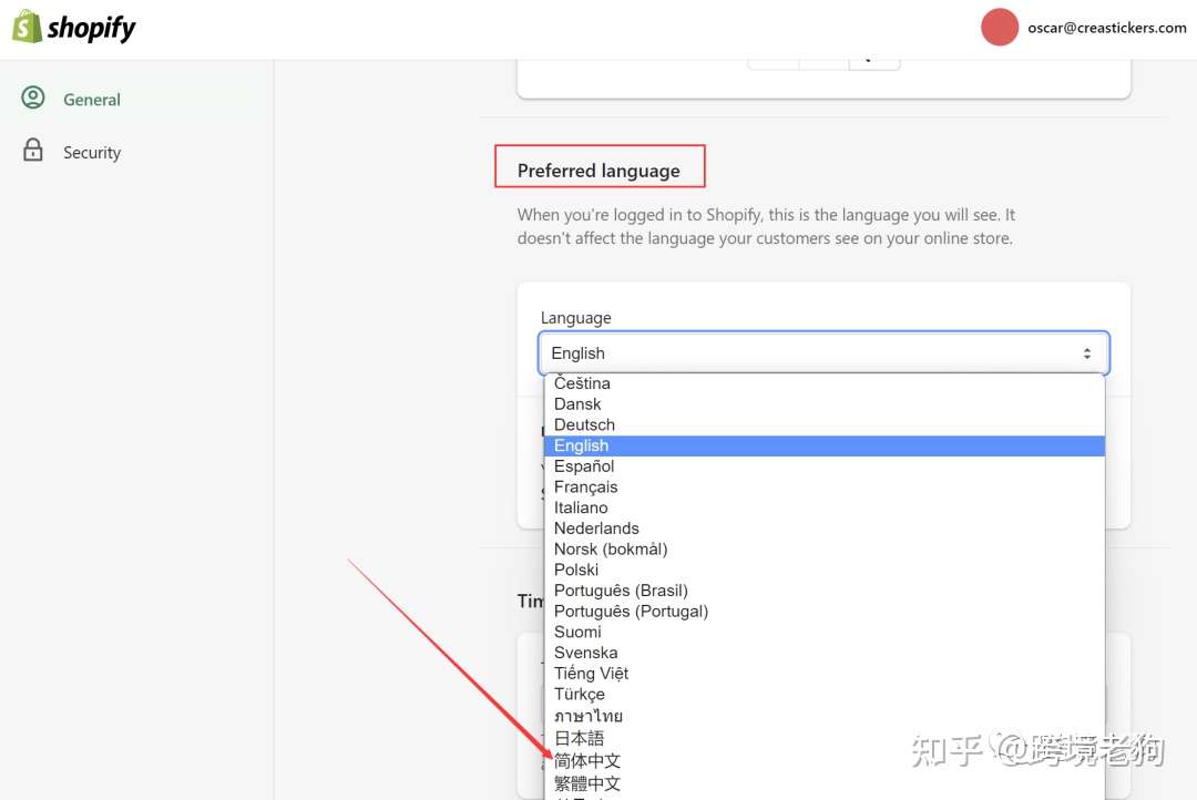 Shopify后台如何修改为简体中文