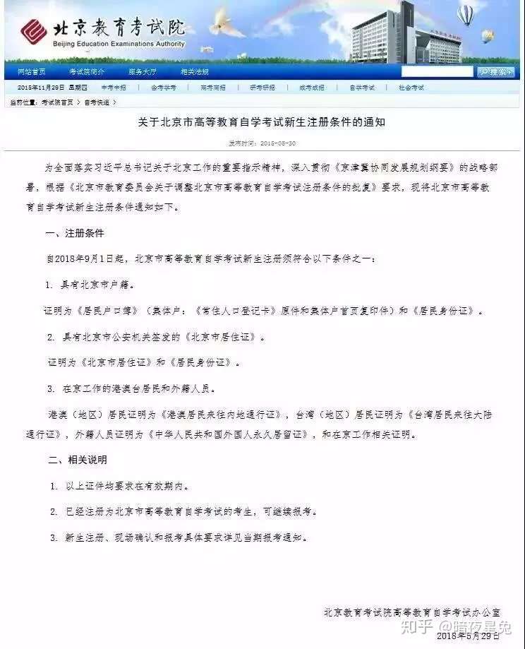 19年各省自考大改革 自考生你都了解清楚了吗 知乎