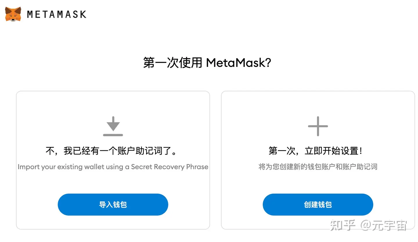 小狐狸 metamask钱包-官网下载：最新版本下载教程