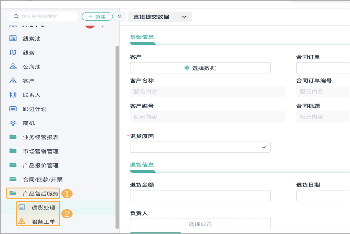 专业的客户管理crm系统,crm 客户跟踪管理,销售客户管理系统crm