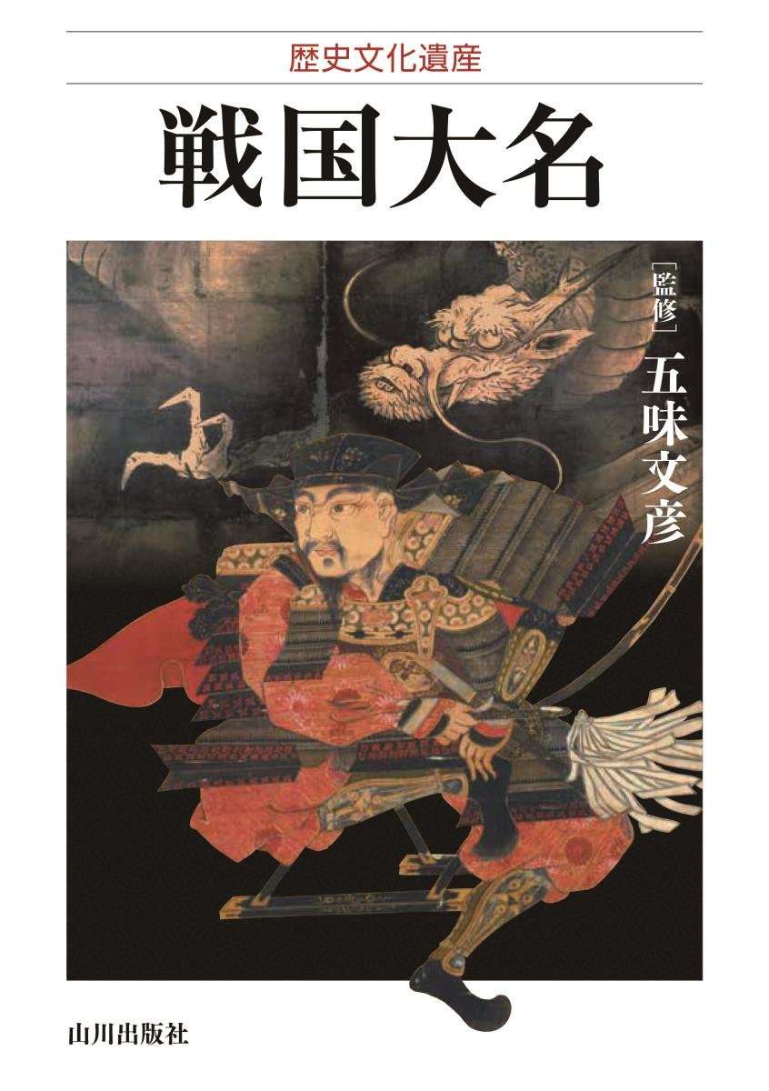 日本战国史原版书籍资讯 18年6月 知乎