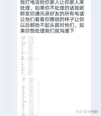 我黑进了裸聊诈骗团伙的后台,发现了不为人知的秘密......-知社