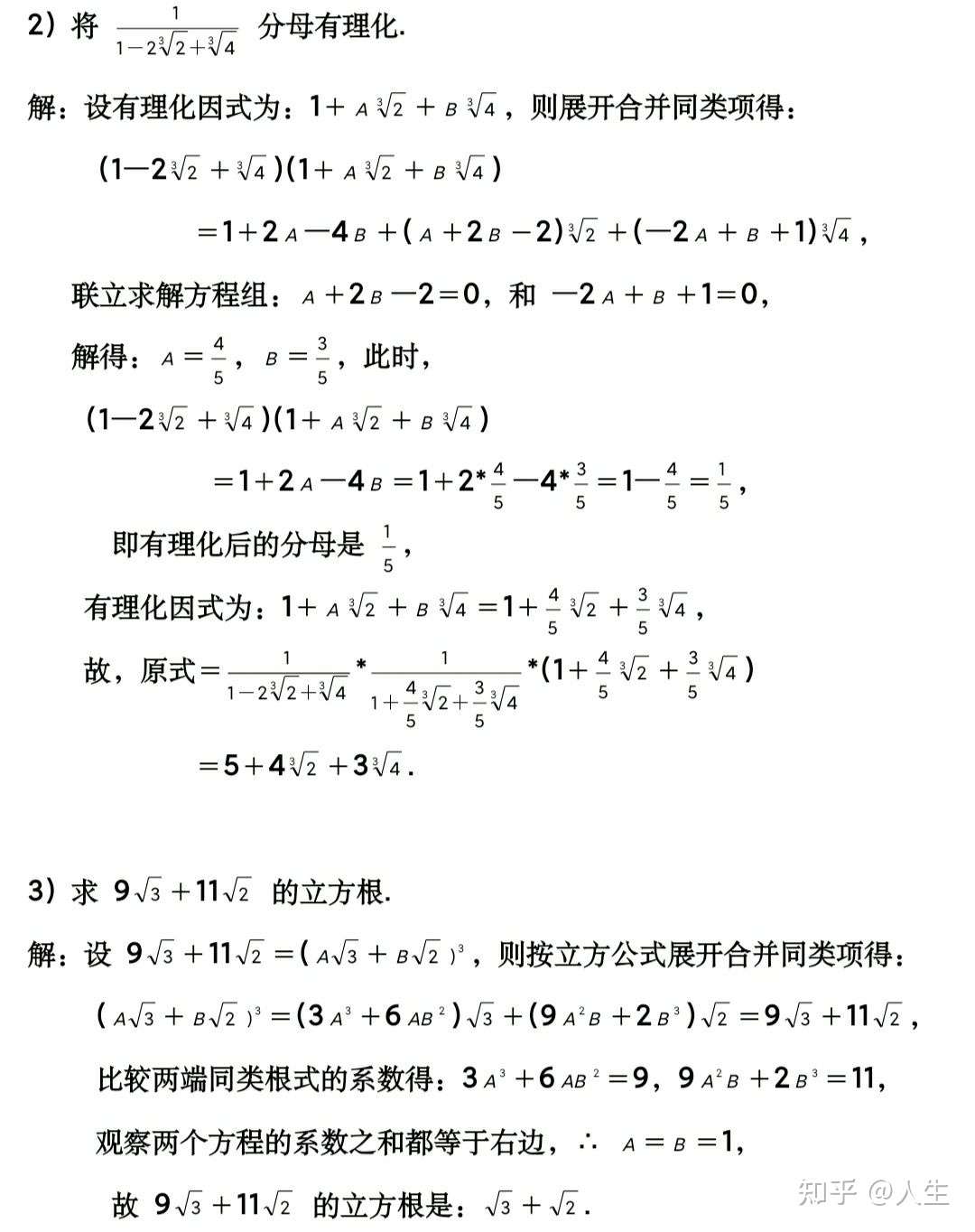 学习中学数学怎样进行总结 知乎