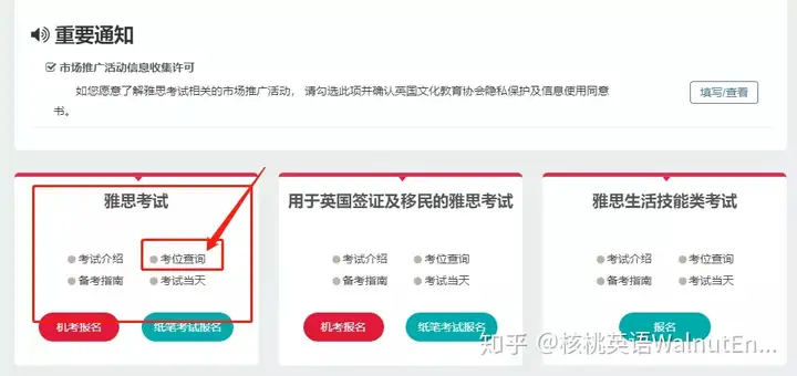 2020.12｜雅思官网改版，这是最新报名指南！(2020雅思官网报名入口)