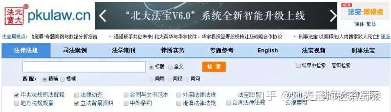 实用丨52个办案检索网站大汇总值得收藏 知乎