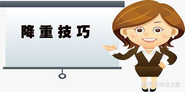 论文查重,重复率太高怎么办?