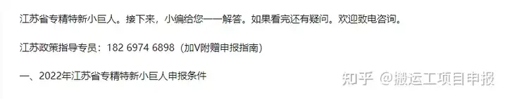 江苏省非遗项目申请（江苏省省级非遗传承人） 第3张