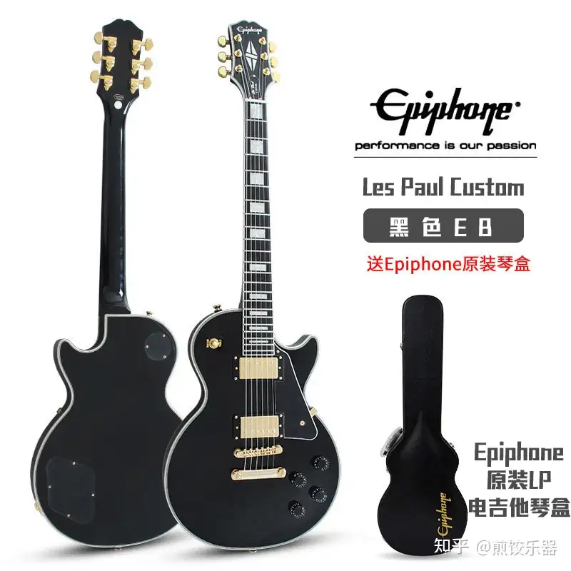 Epiphone Les Paul系列太多不知道怎么选？这篇详解快快收好- 知乎