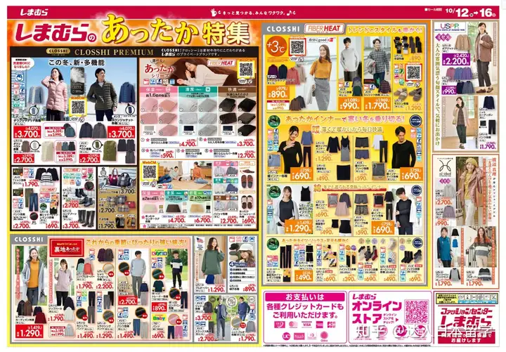 达人日本,日本留学