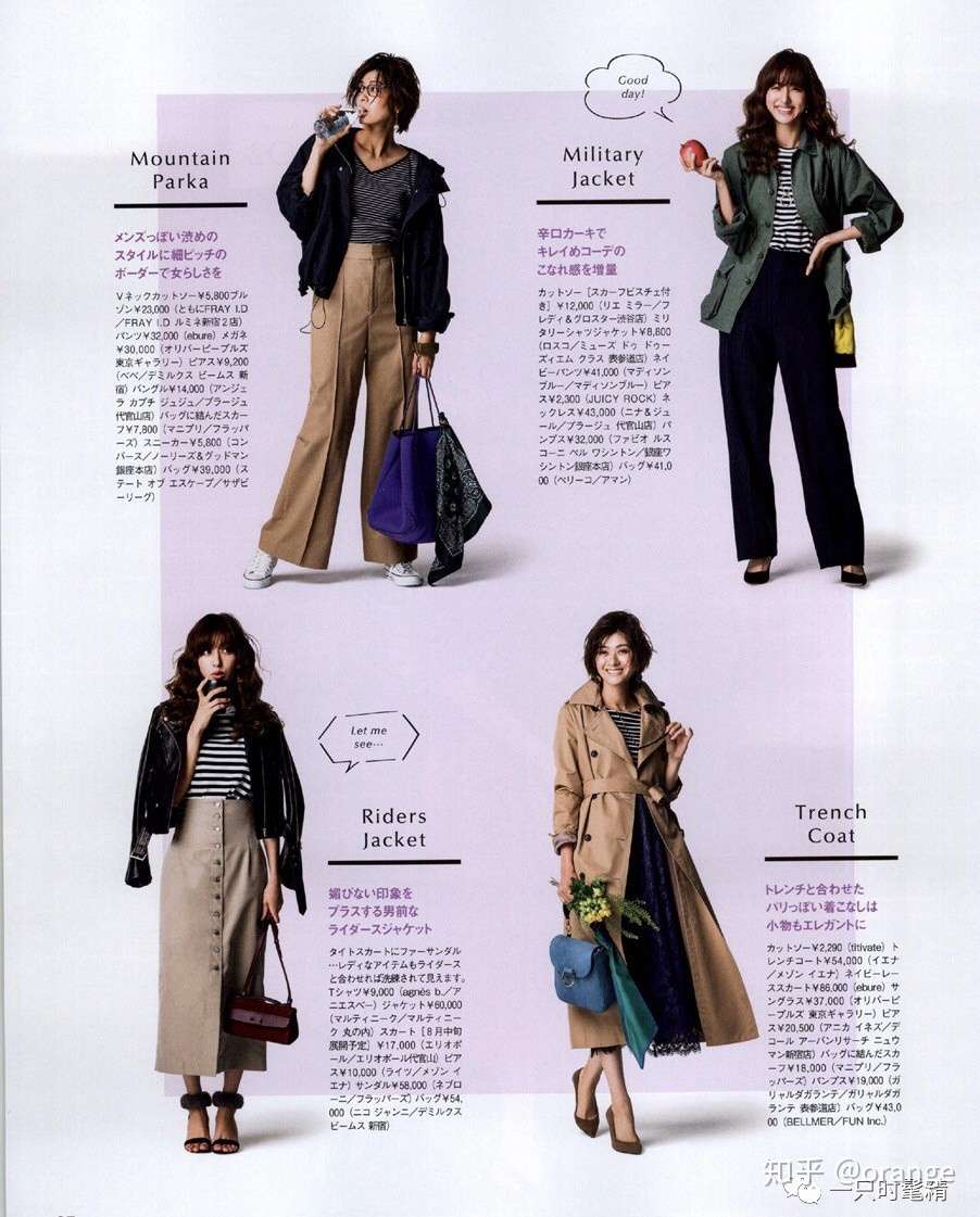 有哪些不错的女装日杂推荐 知乎