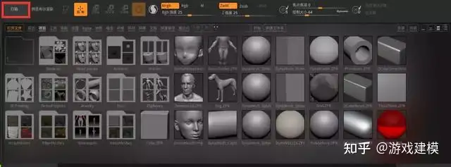 ZBrush——纯小白入门篇- 知乎