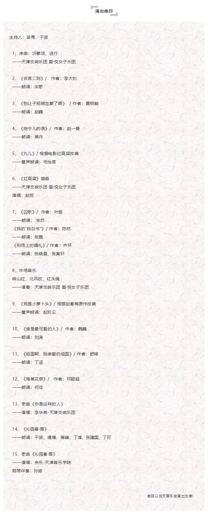 乐推荐 致敬英雄 感恩奋进 诗歌朗诵音乐会 知乎