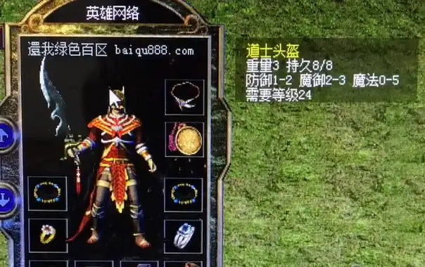 热血传奇百区商人极品法师装备！魔5运2白虎齿，谁能忍住诱惑？