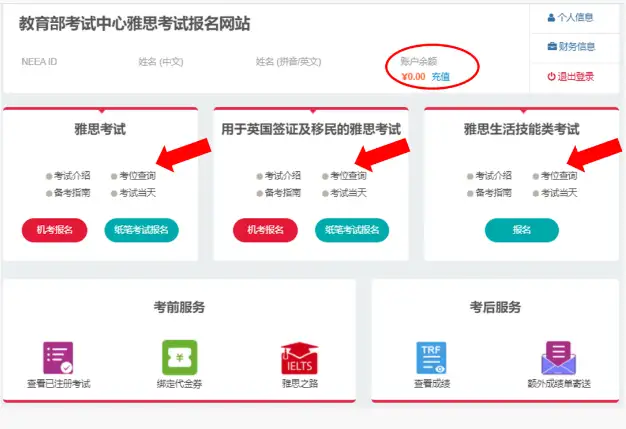 烤鸭注意！2021年下半年雅思考试开放报名！雅思官网改版(雅思考试详情)