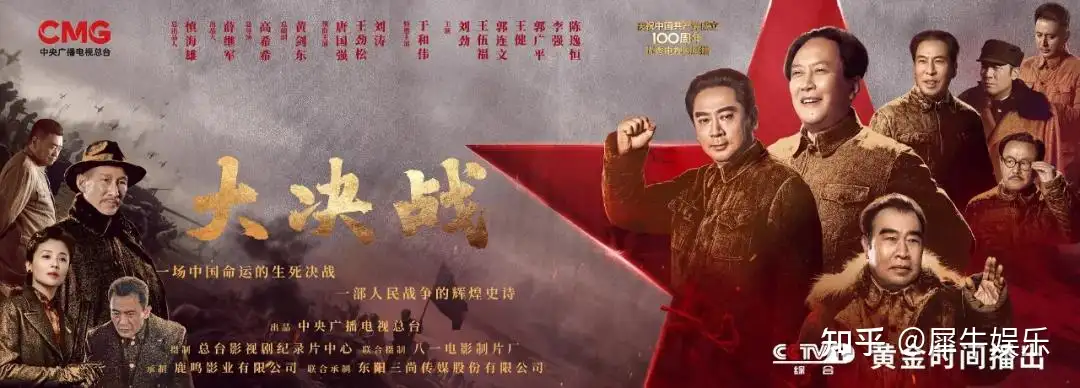 大决战 主旋律剧集的高沉浸感 知乎