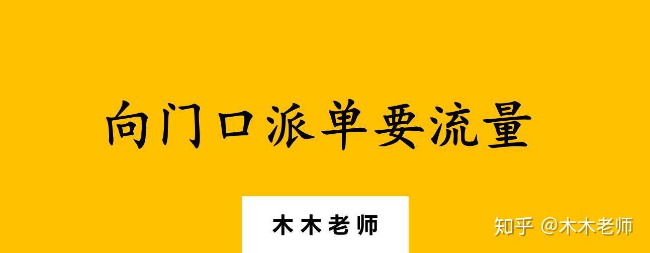 驾校门店如何月招100人 知乎