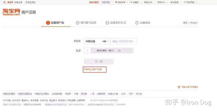 淘宝新手开店流程最全教程