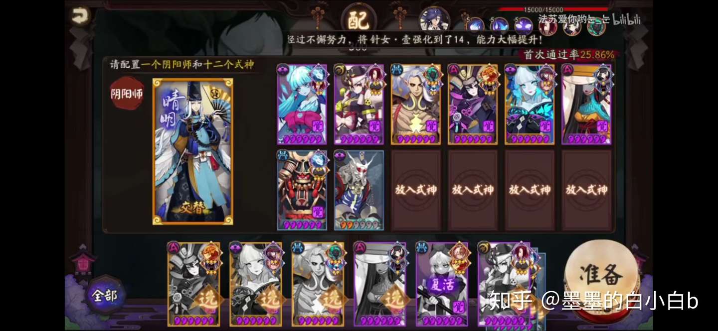 阴阳师八岐大蛇平安奇谭困难攻略 知乎