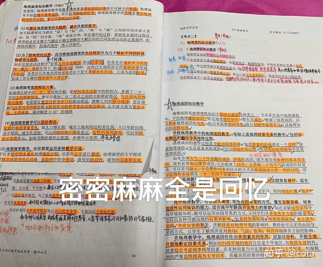 双非跨考湖南师范大学学科地理经验分享 受伤住院 中度焦虑 最后天逆袭211 我的考研之路分享 知乎