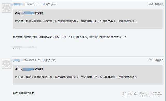 pdd一个月能挣多少钱