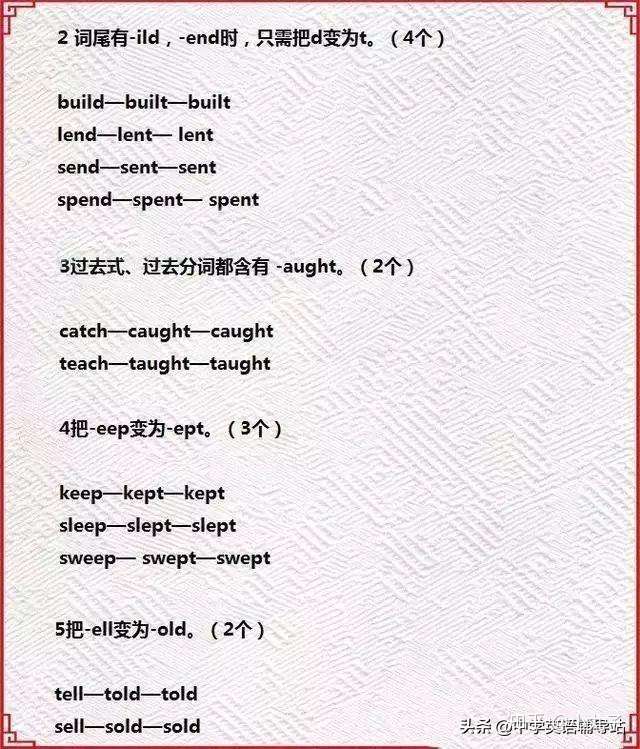 中考必考 常见的93个不规则动词变化大全及其记忆方法 知乎