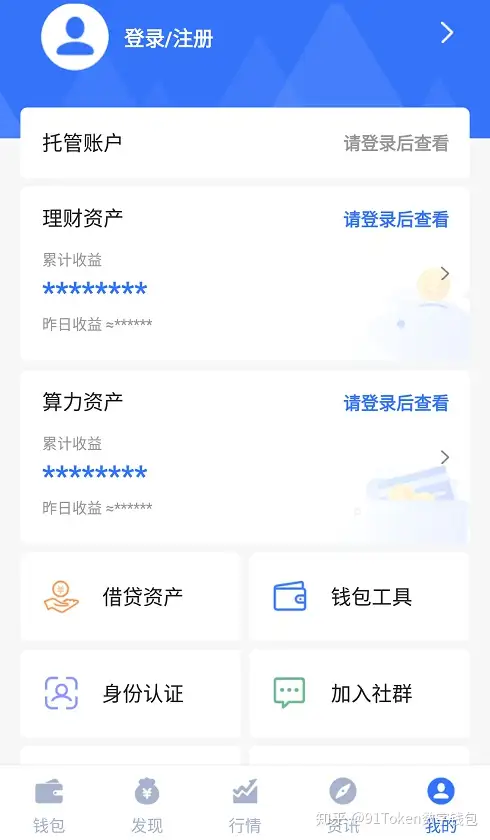 91Token钱包使用指南之进阶利用攻略（91消费宝）91会员200怎么买，