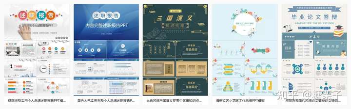 10个PPT模板下载网站推荐：有哪些免费的PPT模板下载网站？