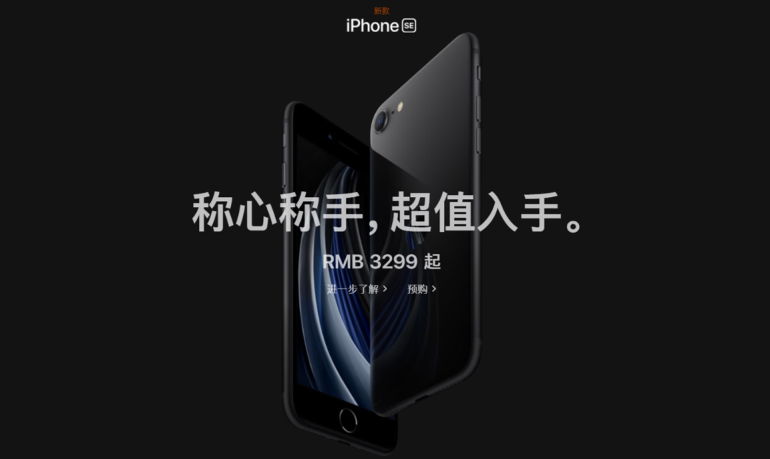 悄然发布的iphonese2 真的低调吗 文末iphone8秒杀价仅1999元 知乎