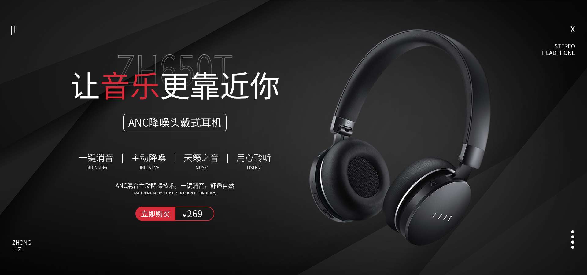 钟离子 01 的想法: 暗色系海报分享:头戴式耳机海报排版设计