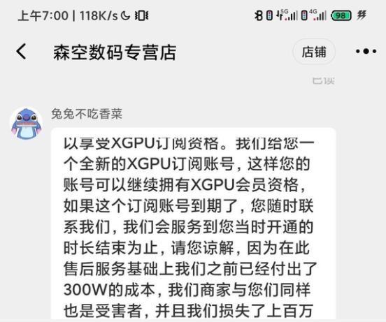 微软秋后算账清算低价XBOX会员,后续处理让PS玩家羡慕哭了