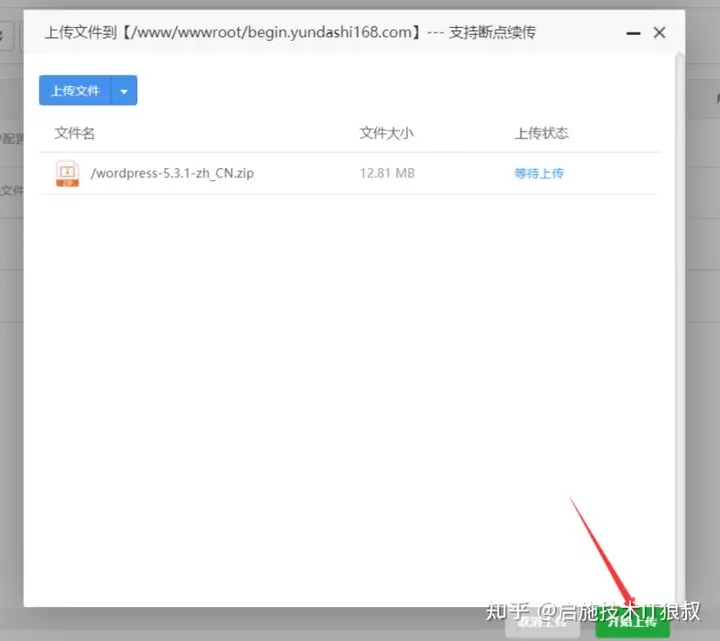 最全面的WordPress建站教程，零基础30分钟学会建站(图8)