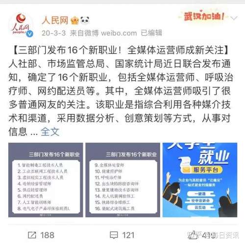 什么是全媒体运营师 全媒体运营师国培网资格证如何报考 知乎