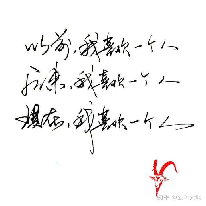 你身边有哪些好看又有个性的手写字体