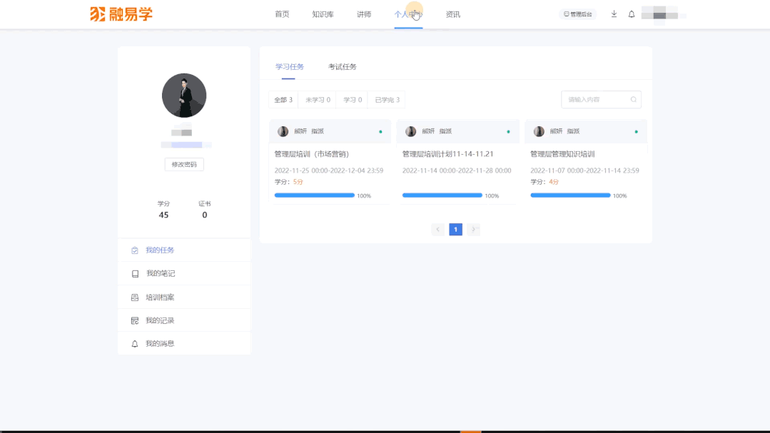 零差旅成本丨一鍵解決企業(yè)數(shù)字化人才體系搭建的方案是什么樣的？