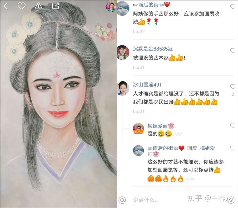 梅姐爱画画 快手多万老铁点赞的农妇画家 知乎