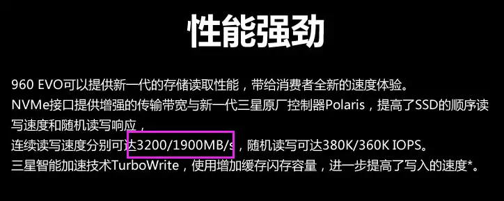 高速M.2……三星960EVO 250GB简测》 - 知乎
