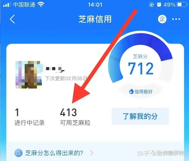 葱信用风险阿昌了还可以复原？这儿说你标准答案（附涨葱分800分全攻略）(图5)