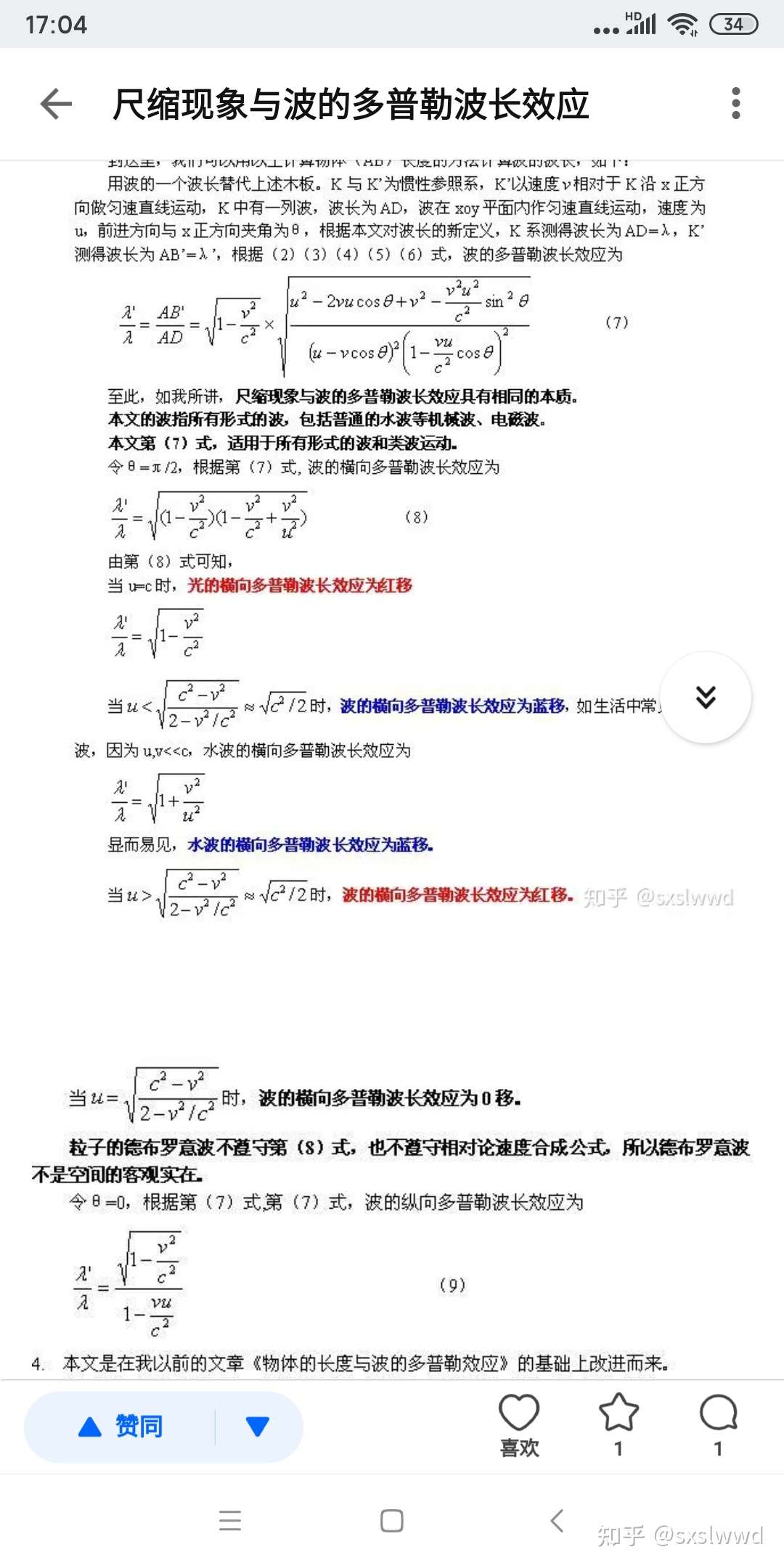 波长的定义 知乎