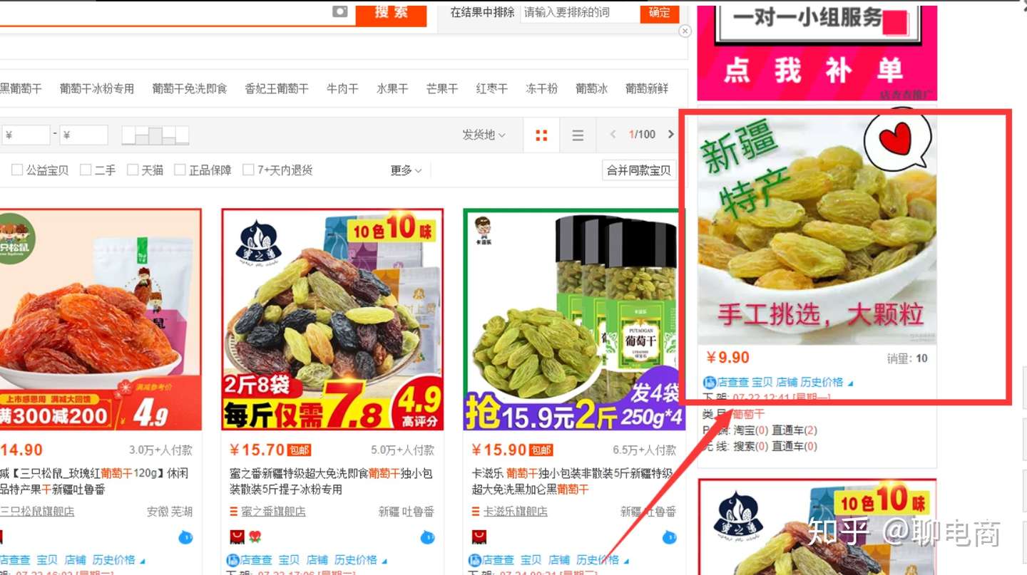 直通车测图 如何做一张点击率破5 的直通车图 知乎