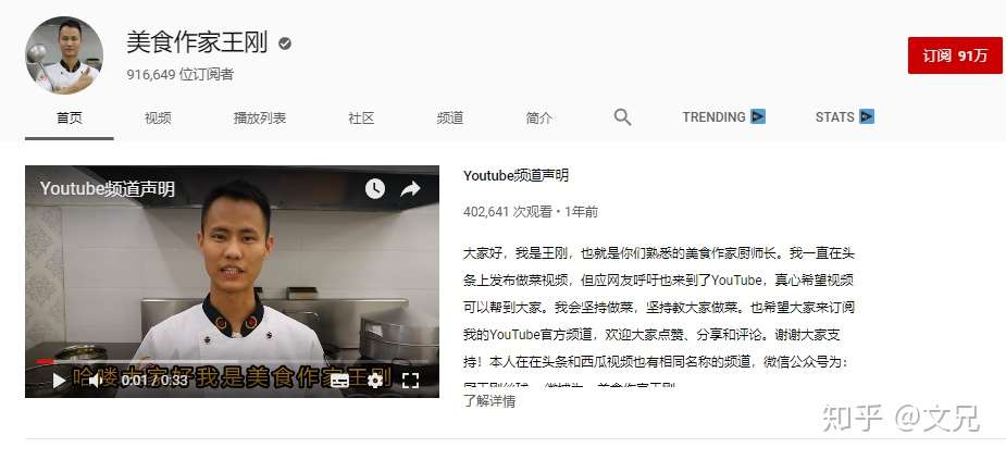 Youtube运营 新频道如何更快涨粉 Weitube 知乎