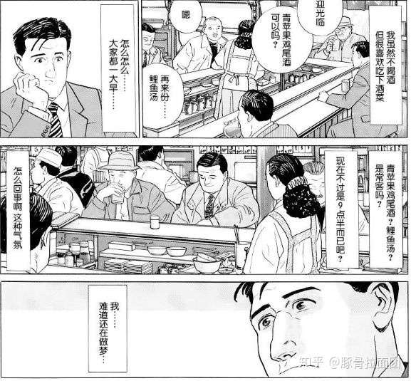 比起土味吃播 这部美食漫画才是真正的口水收割者 知乎