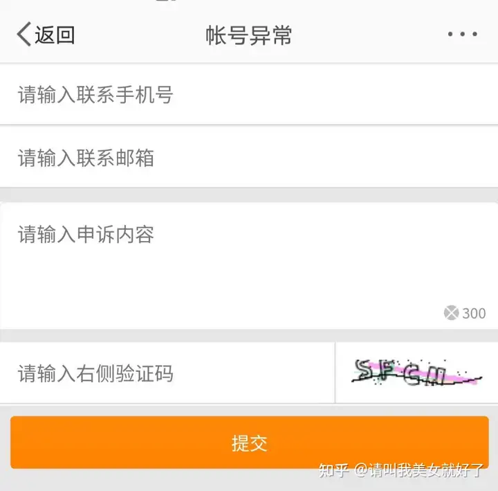 博客为何会存有帐号极度？帐号极度为何不能获得索偿？(图3)
