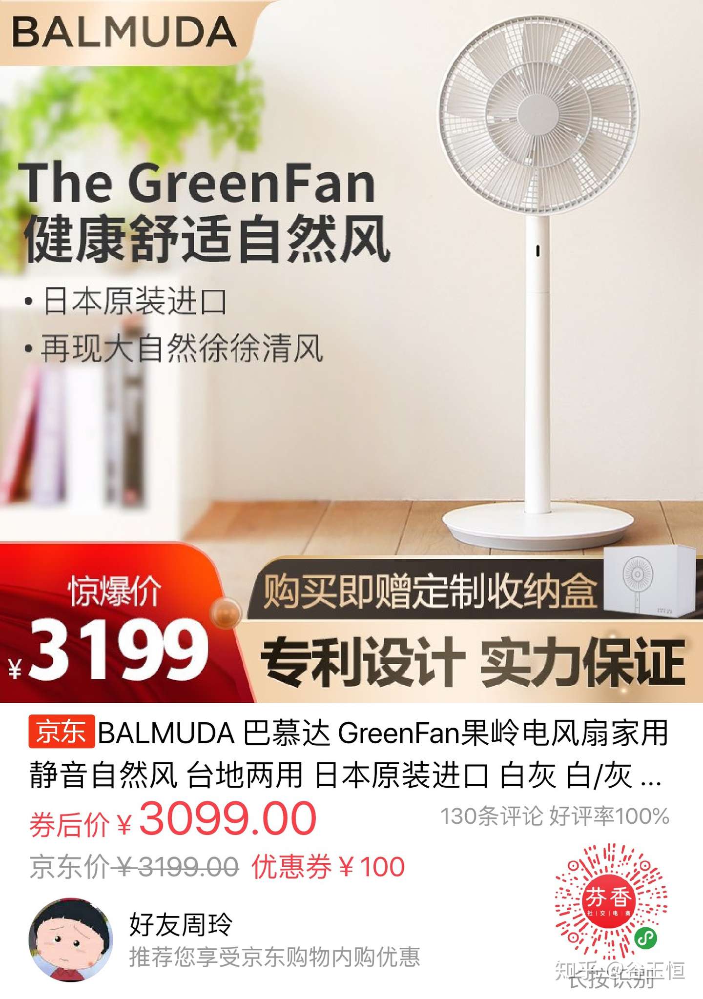 比空调还贵的电扇值不值得买 知乎