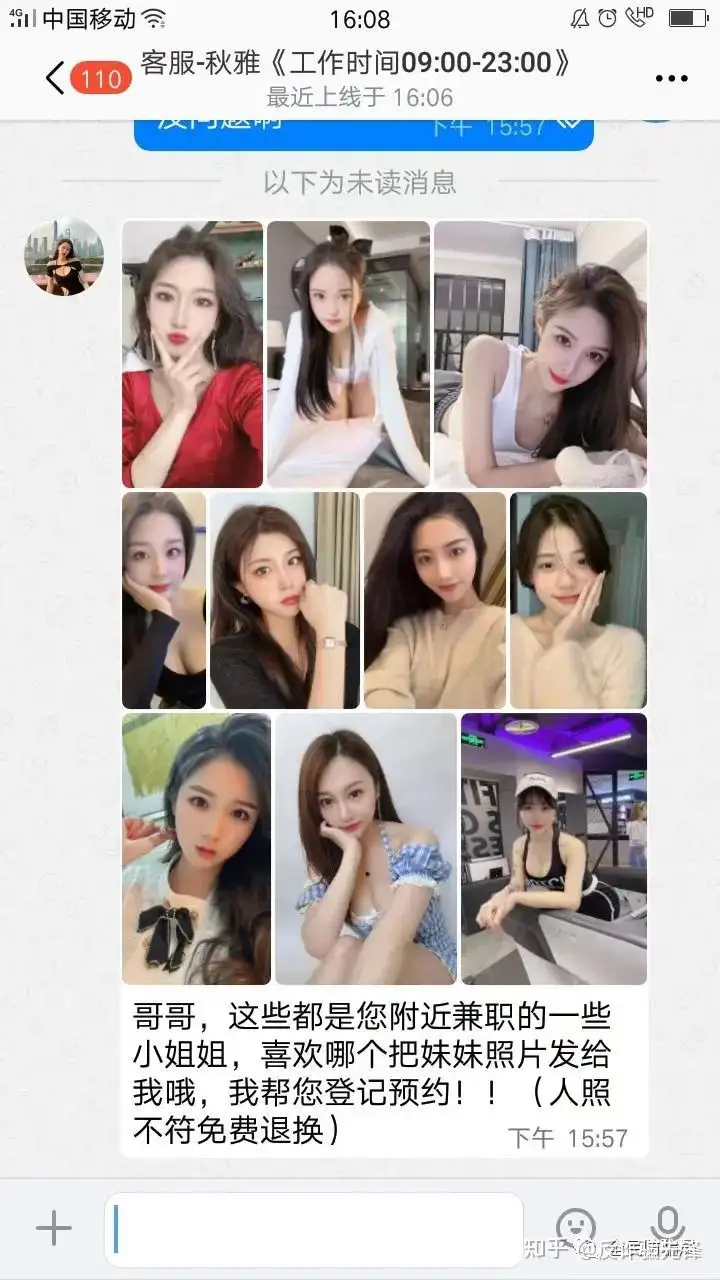 我亲身体验了一把免费“同城约炮”APP…… - 知乎