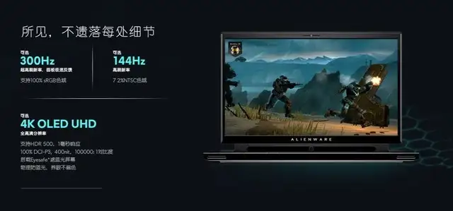 信仰之选Alienware m15 2020好不好？ - 知乎