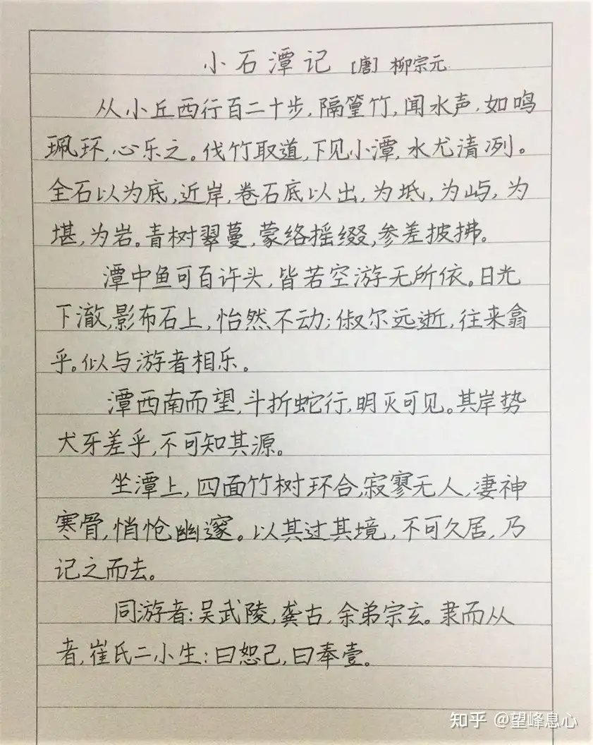 中小学古诗词知多少 三 丨小石潭记 知乎