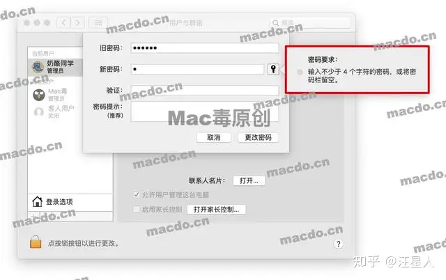 Macbook还能设置一位数密码 赶紧来试试 知乎