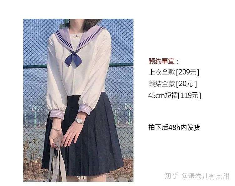 超全jk制服 水手服种草 分辨正统 非正统制服 知乎