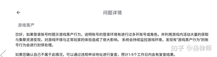 被提示信息格斗游戏封爵了咋办？怎样法援？