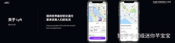 Lyft 基于 Flink 的大规模准实时数据分析平台（附FFA大会视频）